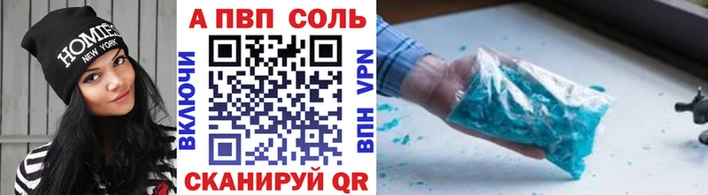 A PVP VHQ  Купить  Рыбное 