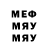 МЕФ мука zelena