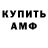 Меф мяу мяу Ganna Kuzma
