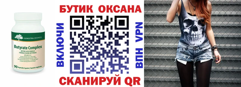 БУТИРАТ GHB  Купить закладки  Рыбное 