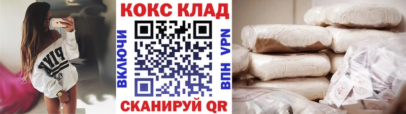 Купить закладки  Рыбное  КОКАИН VHQ 
