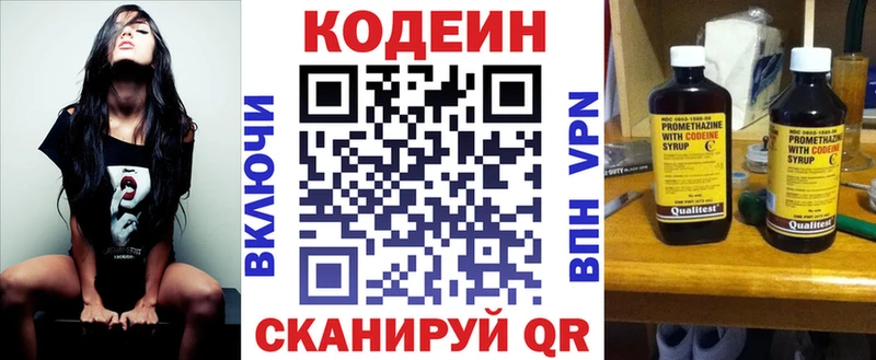 Кодеин Purple Drank  Купить закладки  Рыбное 