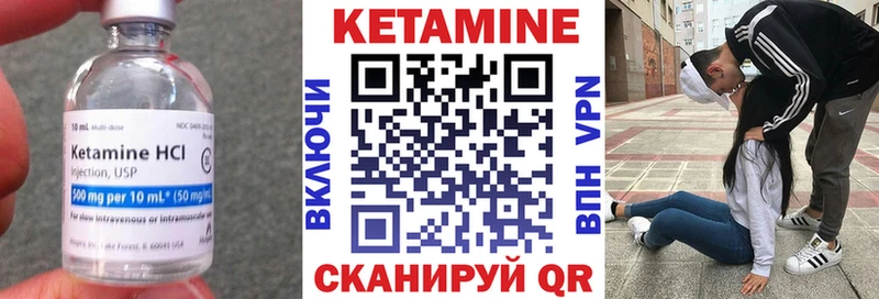 КЕТАМИН ketamine  Купить закладки  Рыбное 