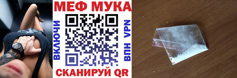 Купить  Рыбное  Меф мука 