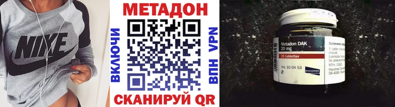 Метадон белоснежный  Купить где  Рыбное 