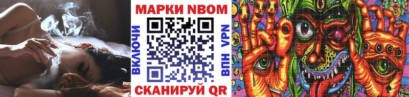 Купить закладки  Рыбное  Марки N-bome 1500мкг 